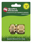 Соединитель быстроразъемный QUATTRO ELEMENTI для шланга 1/2', латунь 