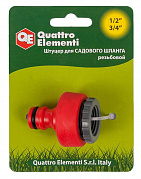 Штуцер для шланга QUATTRO ELEMENTI внутр. резьба 1/2' и 3/4" - БРС папа, мягкий пластик 