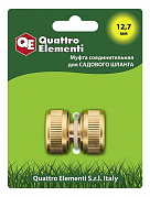 Муфта соединительная QUATTRO ELEMENTI ремонтная 1/2' - 1/2', латунь 